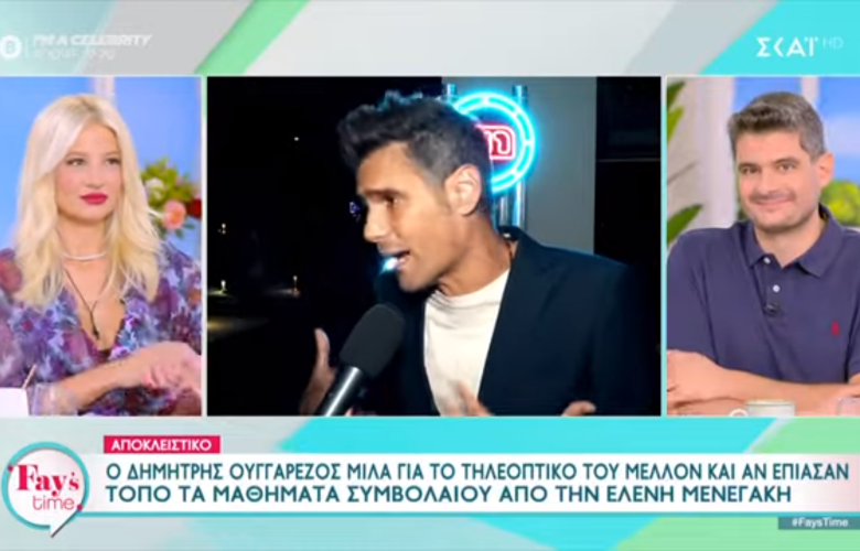 Dimitris Ungarezos: Katerina Kainourgiou and I had a nasty fight and we will never be close again