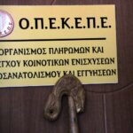 OPEKEPE payments: 16 million euros to 105,000 beneficiaries