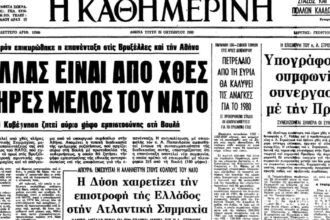 On this day: October 19, 1980 – Greece rejoins the military arm of NATO