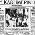 On this day: October 24, 1929 – "Black Thursday", harbinger of the Great Crash