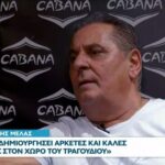 Rakos Zafeiris Melas about Vassilis Karras: "I couldn't bear to see him, things are difficult"
