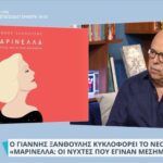 Yannis Xanthoulis: "Marinella stayed in the ace, she had nowhere to go and the world treated her horribly"