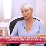 Natasa Pazaiti: "I communicate with the world, I have my own website, I am dedicated to my science"