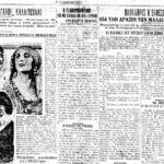 On this day: November 28, 1925 – The "Marasleian" peak