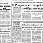 On this day: 26 November 1983 – Heist of three tonnes of gold bars at Heathrow
