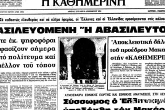 On this day: December 8, 1974 – The referendum on the state