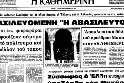 On this day: December 8, 1974 – The referendum on the state