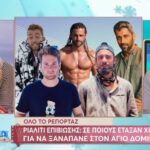 Survivor: Which ex-players are being offered thousands of euros to return to Santo Domingo