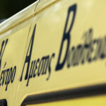 The 19-year-old girl who was carried away by a police vehicle in Xanthi has died