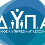 The "map" of payments from e-EFKA, DYPA for the period 11-15 December