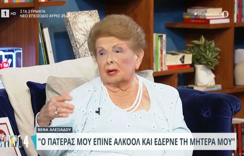 Vefa Alexiadou is shocking: "My father drank, beat my mother and I had a very difficult childhood"