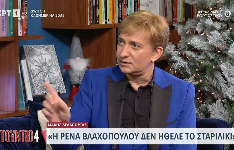 Makis Delaportas: "Vlachopoulou counted her money every day, she fired a maid because she thought she stole a thousand from her"