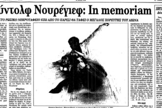 On this day: January 6, 1993 – Rudolf Nureyev dies