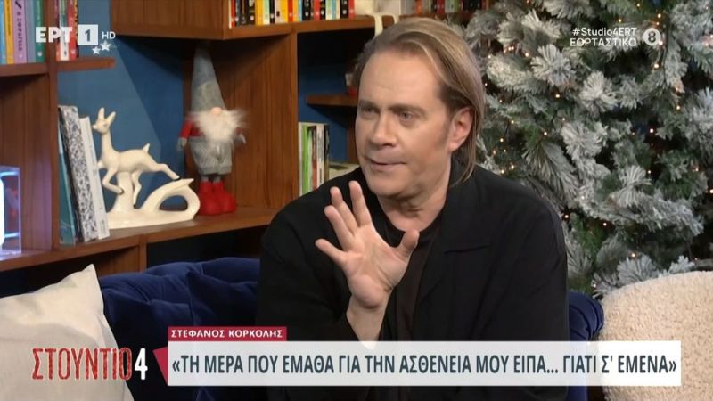 Stefanos Korkolis: "The day the doctor announced my illness I said: why me?"