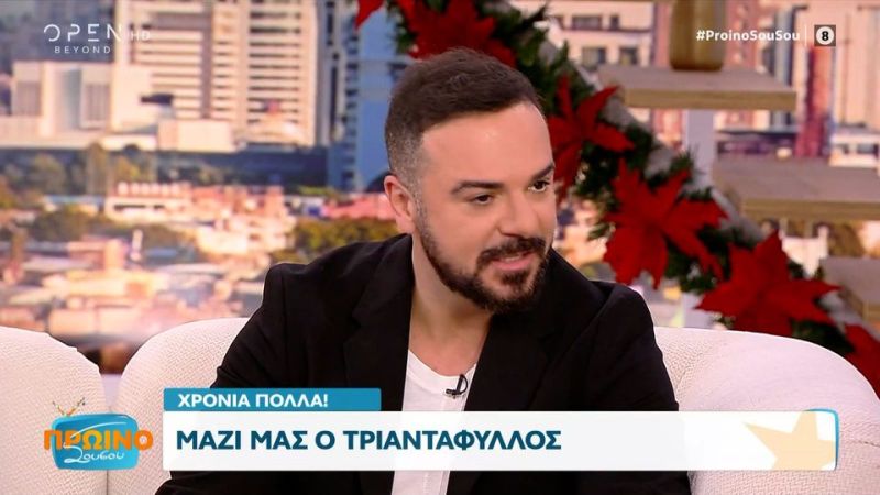 Triantafyllos: "I was stressed at breakfast 2-3 times, I wanted to say things and they cut me off"