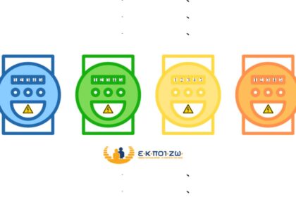 What changes with the new electricity tariffs that will be effective from January 1st