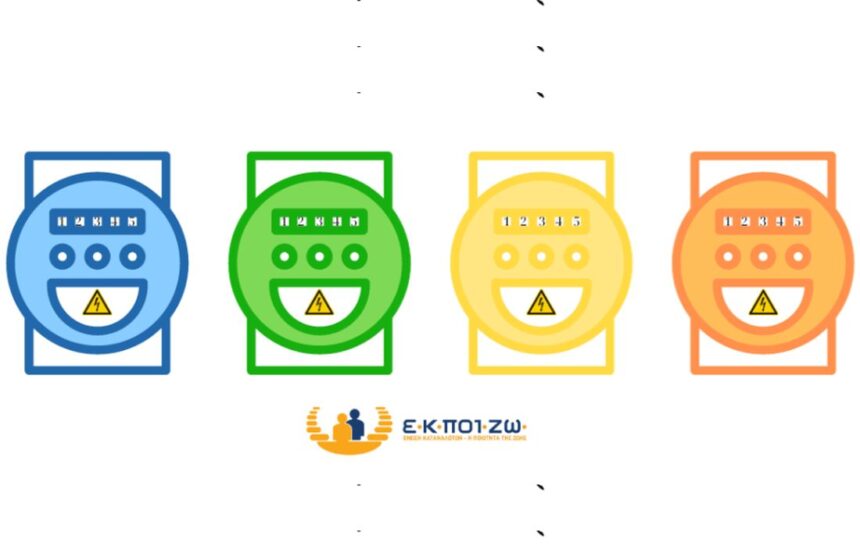 What changes with the new electricity tariffs that will be effective from January 1st