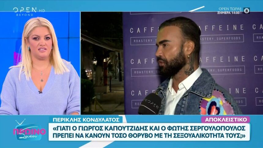 Pericles Kondylatos: "Why do Kapoutzidis and Sergoulopoulos have to make so much noise with their sexuality?"