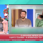 Stamatina Tsimtsilis on Beu's attack on Tsalikis: "Did he want to question his masculinity?