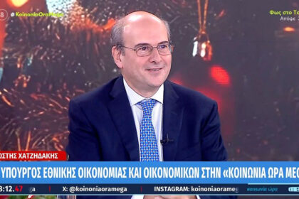 Hatzidakis: "We gave everything that the budget could bear - The money goes to society, everyone just knows theirs"