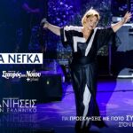 The "Meetings" of Hellinikon 93.2 continue with Iota Nega