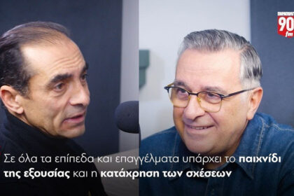 Alekos Syssovitis: "It is known in all areas ... If you sleep with some, you will better go"