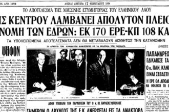 As today: February 16, 1964 - The Last National Elections before the dictatorship