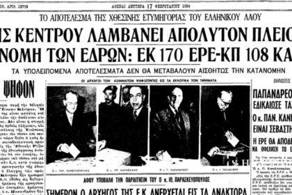 As today: February 16, 1964 - The Last National Elections before the dictatorship