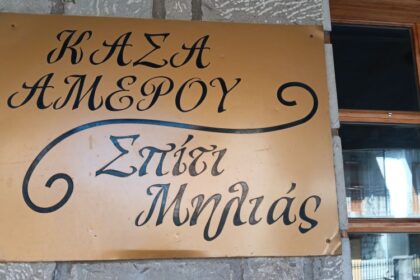 5+1 stories that make Milia Milia even more special