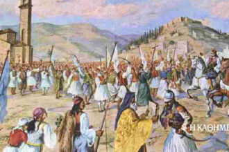 As of today: March 23, 1821 - The Liberation of Kalamata