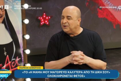 Mark Seferlis: "After 35 years I am not interested in proveing ​​anything"