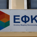 Pending Pensions: What do e-EFKA details show