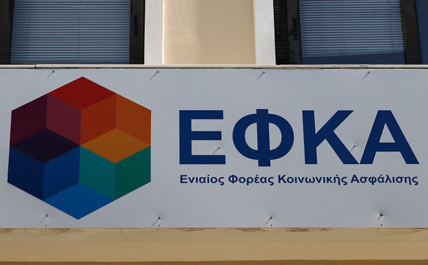Pending Pensions: What do e-EFKA details show