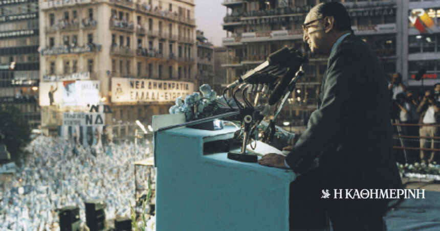 A peculiarity in the political history of Greece