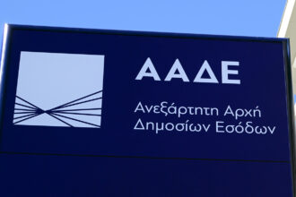 AADE: What allowances, benefits, premiums and other aids are not taken into account in the income tax of employees and retirees