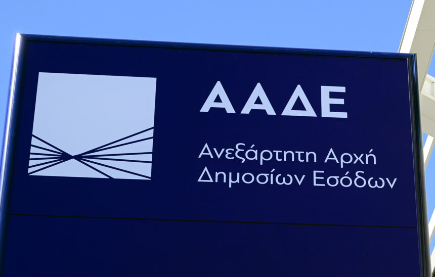 AADE: What allowances, benefits, premiums and other aids are not taken into account in the income tax of employees and retirees