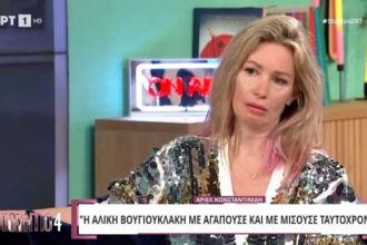 Ariel Constantinidis: "Aliki Vougiouklakis told me that I was stupid and that I will not have a career with these minds"