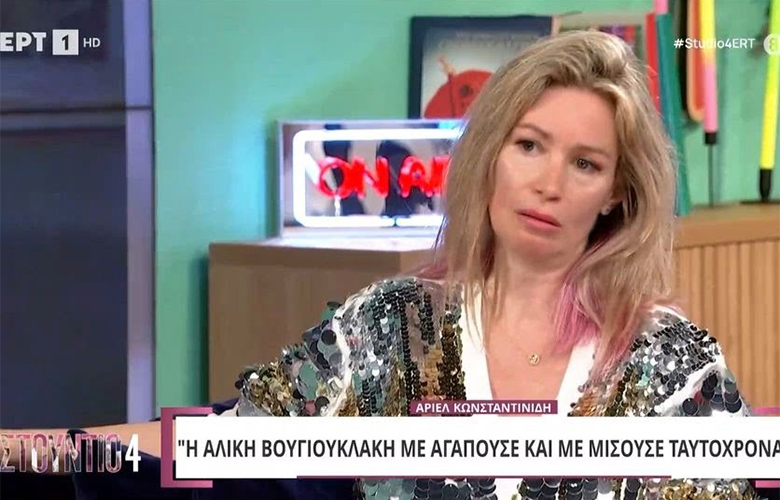 Ariel Constantinidis: "Aliki Vougiouklakis told me that I was stupid and that I will not have a career with these minds"