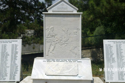 As of today: April 23, 1944 - The slaughter on the Kozani towers