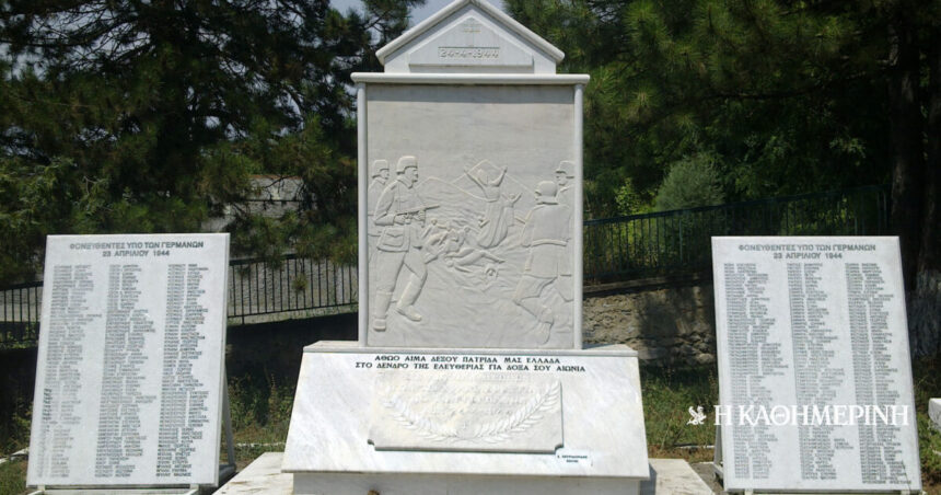 As of today: April 23, 1944 - The slaughter on the Kozani towers
