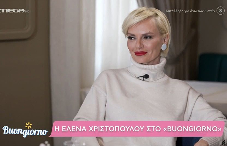 Elena Christopoulou for Eliana Papageorgiou: "There the personal relationship began to change course"