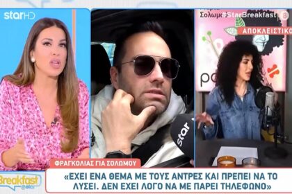 Eleni Hatzidou: "Maria Solomou has stayed a little in 2006, in" Singles "»