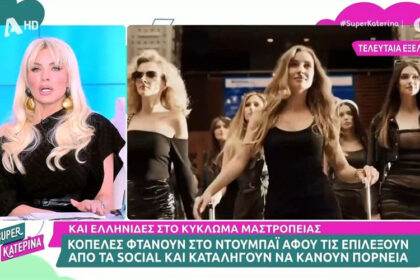 Katerina Newourgou: "I find, I don't know what a rottenness we live in, what a tragic world"