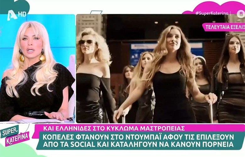 Katerina Newourgou: "I find, I don't know what a rottenness we live in, what a tragic world"