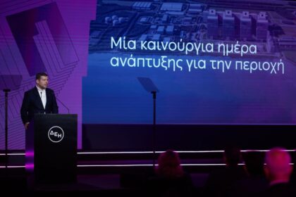 Multinationals for the Great Data Center designed by PPC in Western Macedonia
