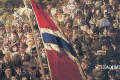 As of today: May 17, 1814 - The Norway's Constitution is signed