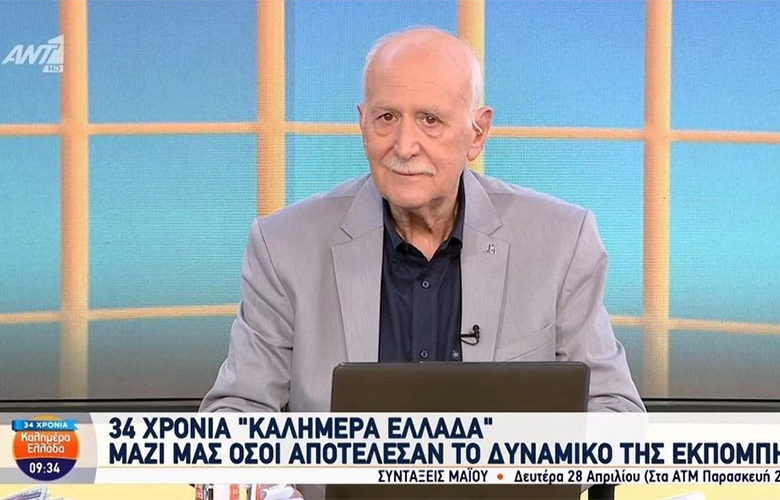 "End titles" for George Papadakis: "This is the last year I do" Good Morning Greece ", I think I was late"