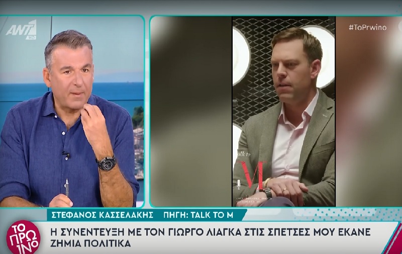 George Liagas for Stefano Kasselaki: "It's a shame to say that"