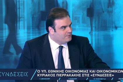 Pierrakakis: Greece submits a request to the Commission to activate the escape clause