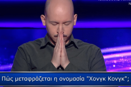 "Who wants to become a millionaire": he answered the question "How the name of Hong Kong is translated" and won 100,000 euros